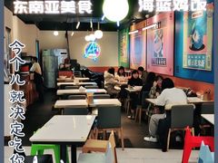 大堂-Asianplus海蓝鸡饭