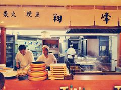 -翔峰炭火鳗鱼(悦泰街里公寓店)