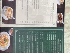 -麦奀云吞面世家 山顶店(山顶广场店)