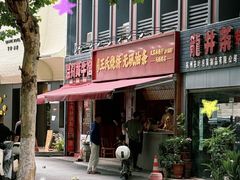 -文武王氏烧饼·无矾油条(西溪路店)