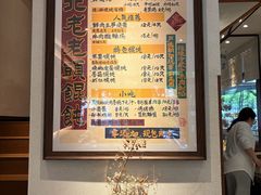 -山北老老头馄饨