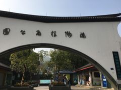 -杭州少年儿童公园