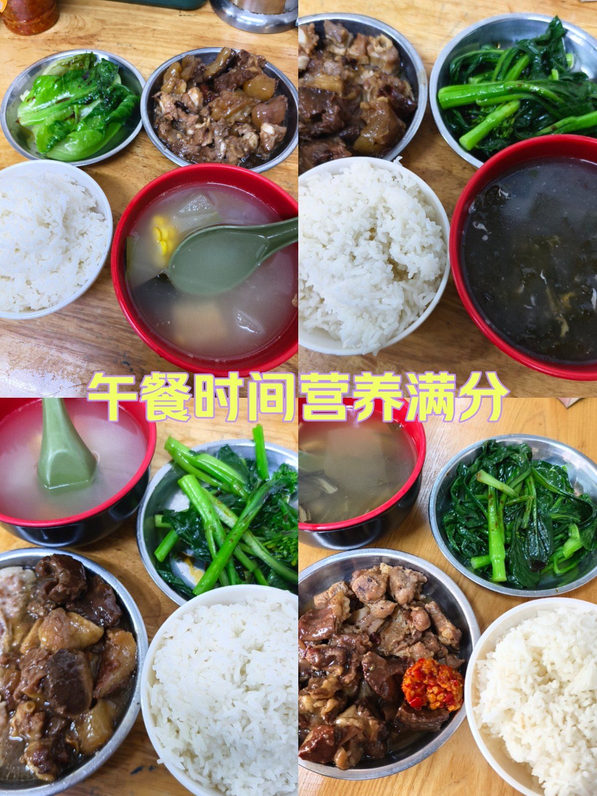 午餐时间营养满分