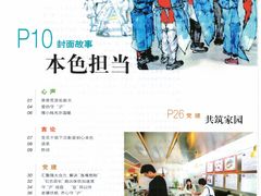 -上海报业大厦