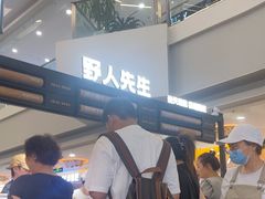 -野人先生Gelato(上海长宁龙之梦店)