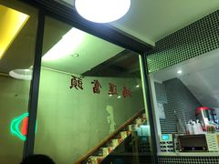 -阿昌茶档(太安店)