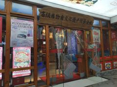 -肖记公安牛肉鱼杂馆·省级非物质文化遗产(万松园直营店)