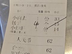 -姚记炒肝店(鼓楼店)