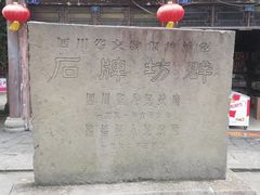 -南关石牌坊古镇