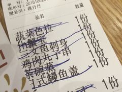 账单-林妈妈村·日式料理(宝山万达店)