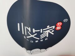 -小艾家的炒饭(万新村店)