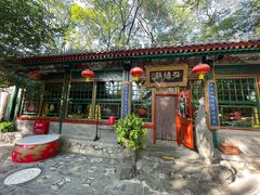 -白家大院·王府宫廷菜(苏州街店)