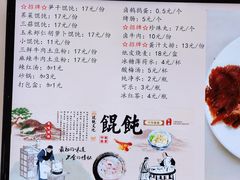 -217笋干馄饨