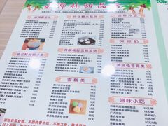 菜单-玉椰林甜品店(创始店)