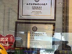 -清真·二嫂子煎饼果子(鼓楼旗舰形象店)