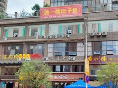 -牛喵喵铜锅牛肉馆