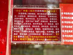 -阿捡忭京炸鸡(韭菜园总店)