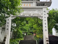 -乌山风景区