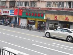 -明呈黄鱼面馆(斜土路店)