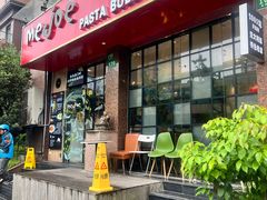 -Me&Joe意大利面·珍珠奶茶(鲁班路店)
