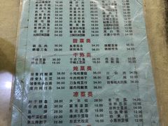 菜单-东北特色水饺(郭家桥店)