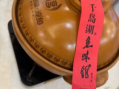 -千岛湖鱼味馆(十字街总店)