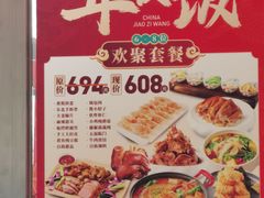 -东方饺子王(和平里店)