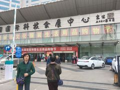 -中国国际会展中心-马甸购物街