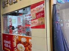 -五芳斋(中山大道总店)