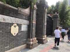 -上海市第三女子中学