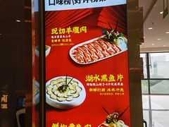 -川锅一号火锅(常德万达店)