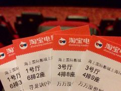 -AMG海上明珠影城(上海环球港RealDCinema店)