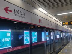 -尹山湖(地铁站)