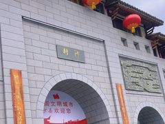 -沙县小吃文化城