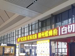 -南宁东站