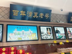 -芦庄子桂顺斋(和平路总店)