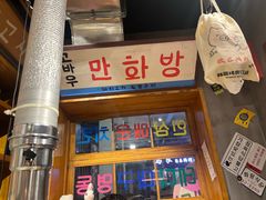-欧巴烤肉(创富世纪店)