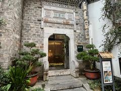 -竹里馆·淮扬菜·功夫茶(老门东店)