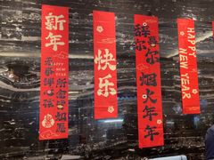 -新希望诺富特酒店-青岛湾中餐厅