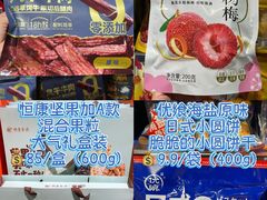 -世纪联华(杭州新塘路店)