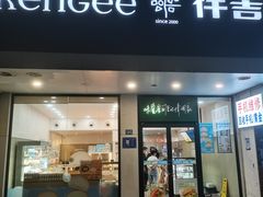 -仟吉(沿港路店)