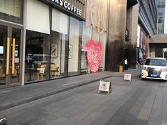 门面-星巴克臻选(长沙运达中央广场店)