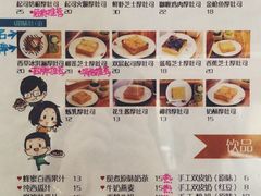 菜单-阿信厚吐司(曾厝垵店)