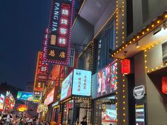 -庞家烧烤客栈(炮台山店)