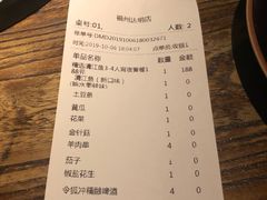 账单-令狐冲烤鱼·烧菜馆(达明店)