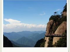 -三清山风景名胜区