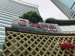 门面-海底捞大排档火锅(打浦路店)