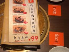 -橘焱胡同烧肉夜食(BFC外滩金融中心店)