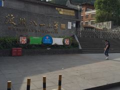 -水磨古镇