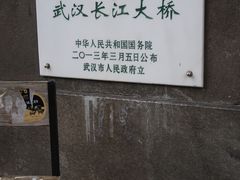 -武汉长江大桥